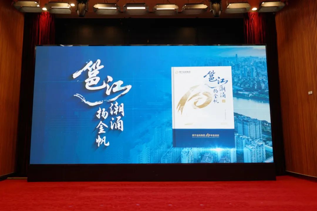 《邕江潮涌揚金帆》 《邕江潮涌揚金帆》